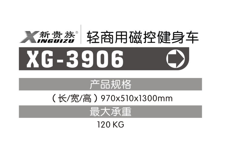 XG-3906