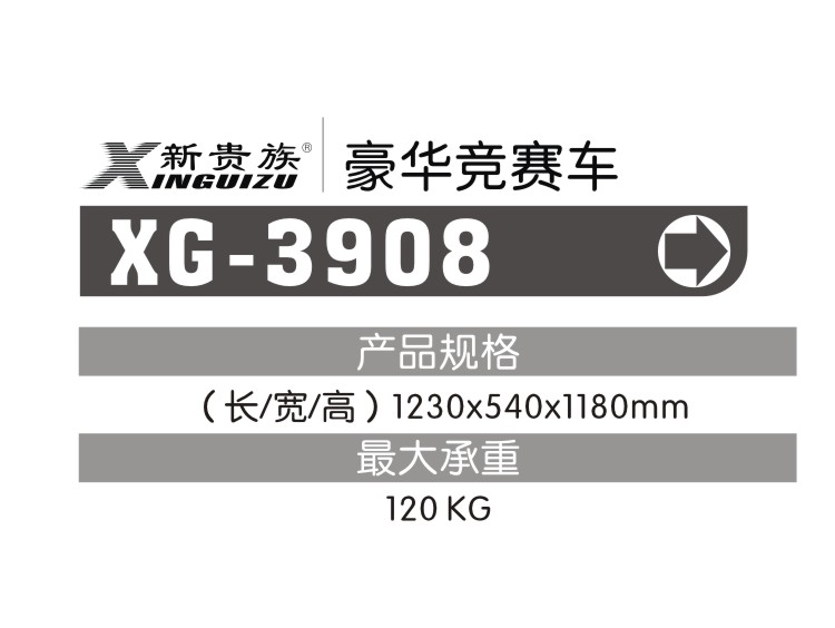 XG-3908