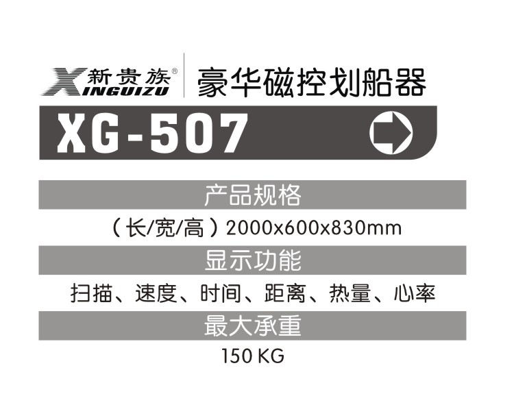 xg-507